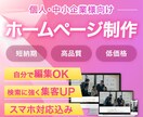 WiXで高品質なホームページを作ります 初心者でも安心！伝わるホームページを丁寧に制作します イメージ1