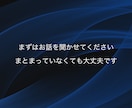 あなた本来の魅力を引き出し波動を整えます ◆スピリチュアルトーク/不安やモヤモヤ/愚痴/雑談もOK イメージ3