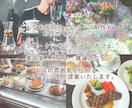 飲食店さま・個人店さま向けにHPを製作します お店の雰囲気が伝わりやすく見やすいサイトを制作いたします イメージ2