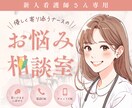 新人看護師さんのお仕事のお悩み•相談お聞きします 報連相やミス、人間関係あらゆるお悩みの相談相手になります。 イメージ1