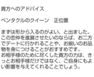 セクマイさん向け＊お相手様のお気持ち占います 貴方の大切な方のお気持ちを占うサービスです。 イメージ3