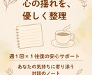 継続の方｜週1回、整理と自己理解をサポートします このサービスは継続的にご相談いただいている方向けのプランです イメージ1