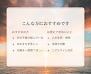 離婚か再構築か｜夫の本音と未来を霊視で占います 夫の不倫・複雑恋愛に。四柱推命×霊視で因果応報まで視ます イメージ9