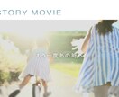 上品＆感動　結婚式プロフィールムービー制作します ふたりの軌跡を丁寧に紡ぐ、感動のプロフィールムービー。 イメージ3