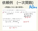 小学算数〜高校数学ⅠAの解説ノート作成します 元塾講師4年経験。依頼者様の分からないに寄り添います！ イメージ2