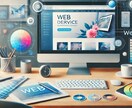 Webサイトを作ります デザインのみ、システム組み込みまでご要望に合わせて対応します イメージ1