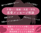 異性同性どちらでも！恋愛相談お聞きします メッセージなので安心してどんな内容でも否定せず寄り添います イメージ3