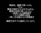 演歌からアイドルまで｜構造設計型の歌詞を作詞します 歌い手を想定し、聴き手に届く構造で設計します イメージ3