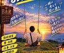 BAR歴10年超え気軽に話せる雑談・お悩み聞きます 話すより聴くプロがあなたの心に寄り添います イメージ1