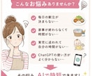 子育てママ向けChatGPTプロンプト作ります 家事・育児・献立をAIで時短します イメージ2