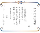 痩せたい若々しくいたい方必見の神秘祈祷強力にします ヴィーナス秘術　食事制限なし↑運動一切なし↑理想の姿へ導く イメージ5