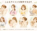 やさしい水彩風SNSアイコンを作成します 女性らしく、やさしい印象のアイコンを制作します イメージ2