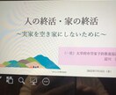 空き家相談／実家整理／終片付け／リフォーム相談ます 小さな暮らしの相談室です。まずは気軽にご相談ください。 イメージ3