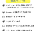読まれるKindle電子書籍の制作を代行します 効果的なSEO✖️出版戦略で電子書籍を長期的な資産に変える！ イメージ4