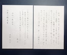 手紙・お礼状・ファンレターを手書き代筆します 毛筆実務12年。便箋・封筒・宛名書き・送料込み¥2,500 イメージ2