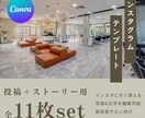 初回限定！韓国風インスタテンプレートます ネイル・美容室向け｜11枚セット イメージ1