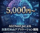 5000円〜格安、爆速でアプリ制作します やったことないことでも勉強してやり遂げます イメージ1