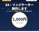 1,000円/MT5のEAインジケーター作成します 「これだけ自動化・見える化したい」を1,000円で。 イメージ1