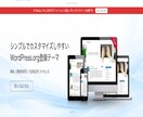 Wordpressにてホームページ制作致します Wordpressにて高品質ホームページ制作致します イメージ5