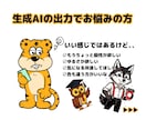 生成AI画像のキャラクターをブラッシュアップします 出力に不満のある方､愛着あふれる個性あるゆるめなキャラに!! イメージ2