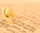 主旋律を楽譜にします 絶対音感持ちの大学生が耳コピで低価格で楽譜を提供いたします！ イメージ1