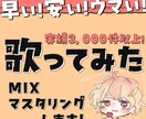 MIX師歴10年が5000円でボーカルMIXします 最短即日でお返しできます！追加料金なし！ イメージ1