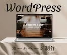 先着3名様限定｜丸投げOK！サイトを制作します こだわりのデザイン×高速表示×SEO対策 イメージ1