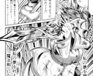 モノクロ漫画を1ページからジャンル問わず制作します 絵柄、キャラ、ストーリー、全てご要望承ります！お任せも可能！ イメージ8