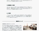 ペライチでオシャレなLPを制作いたします 分からない事も丁寧に対応します！ イメージ2