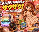 問屋仕入れ☆メルカリ副業の仕入れ先お教えします おまけ付き☆メルカリ販売する商品の仕入先知りたくないですか？ イメージ2