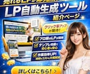 LPを何度も自動生成できるツール作ります GPT不要・ワンクリック実行・送信可能フォーム付き イメージ1