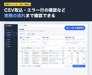 Webシステムのモックアップ作成します 動く画面で完成イメージを確認！無料で数画面お試しします。 イメージ3