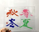 筆でなんでも書きます インテリア用の作品など幅広く！！ イメージ3