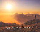 宿命×守護霊対話｜直近3ヶ月の未来予報を届けます 足踏み状態を卒業！あなたのこれからの流れをコンパクトに予報 イメージ3
