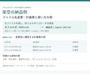 ファイル名変更の小さなツールを作ります 変更一覧を確認して実行。元ファイルを残して整理 イメージ2