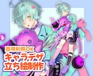 キャラクター立ち絵を制作します キャラデザのイメージが固まってない場合でも気軽にご相談下さい イメージ1