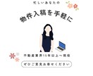 コピペOK!物件コメント100文字*時短が叶います メイン写真のコメントに最適な50~100文字のテンプレ集です イメージ3