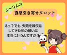 仕事・転職のお悩みを引き寄せタロットで占います 今の仕事を転職すべきか？転職するタイミングなどのお悩みの方へ イメージ6