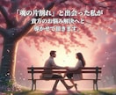 ツインレイセラピストが『心の傷』の原因を紐解きます 貴方の不安要因を見つけ出し「統合への道」をサポート致します イメージ5