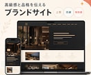 事業の魅力が伝わる5ページHPを5万円で作ります 文章がなくても大丈夫。経営者目線で強みを整理 イメージ7