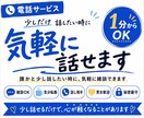 今ちょっと話したい時に寄り添います 1分からOK｜雑談も気持ちの整理も大丈夫 イメージ1