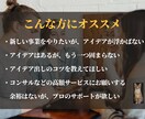 1兆超社員+起業♦️新しい事業のアイデアを出します 売上1兆超正社員+起業経験をフル活用し、事業アイデアを提案！ イメージ2