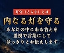 夫婦の悩み｜夫の本音と修復か離婚かを霊視します 会話も触れ合いも減った理由と、これからの流れをはっきりと イメージ2