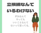 instagramカバー背景PTAテーマ作ります PTAに前向きになれるinstagram素材 イメージ3