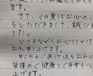 丁寧な字で代筆承ります 葉書、礼状、履歴書等、様々な手書きのものに対応します。 イメージ3