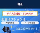 WordPressで【最高品質のサイト】を作ります 最高品質！初心者でも簡単に更新できるホームーページ イメージ4