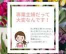 専業主婦だって大変！悩み・愚痴・モヤモヤ聞きます 育児・家事・旦那の事・嫁姑問題・ママ友付合い・家計やりくり等 イメージ1