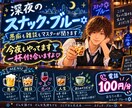 スナック・ブルー|愚痴も雑談もマスターが聞きます 今夜もやってます♪一杯付き合いますよ♪ イメージ1