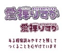 文字の読みやすさを残したロゴお作りします デザイン性、読みやすさどちらも意識してお作りしています イメージ4