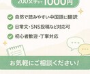 自然で読みやすい中国語に翻訳しますます 初心者歓迎・自然な表現で丁寧に翻訳します イメージ1